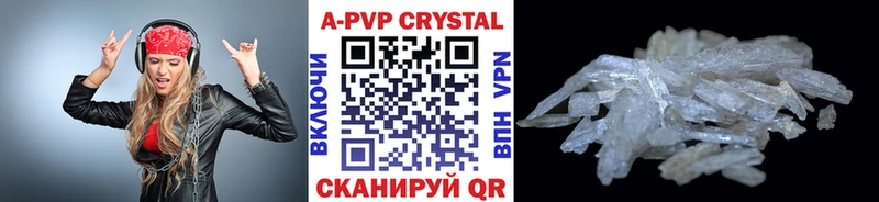 A PVP Crystall  гидра зеркало  Вольск 