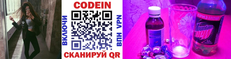 купить сайты hydra как зайти Codein напиток Lean (лин) Вольск