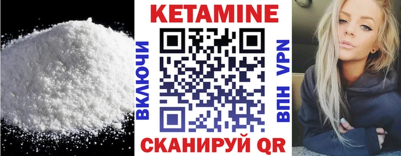 Кетамин ketamine  Вольск 