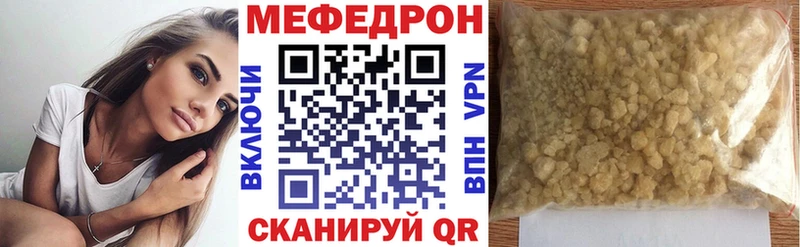 Меф мука Вольск
