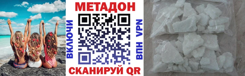 Метадон VHQ  блэк спрут рабочий сайт  Вольск 