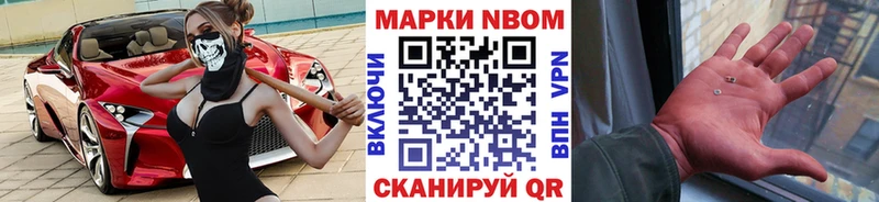 Марки 25I-NBOMe 1,5мг  Вольск 